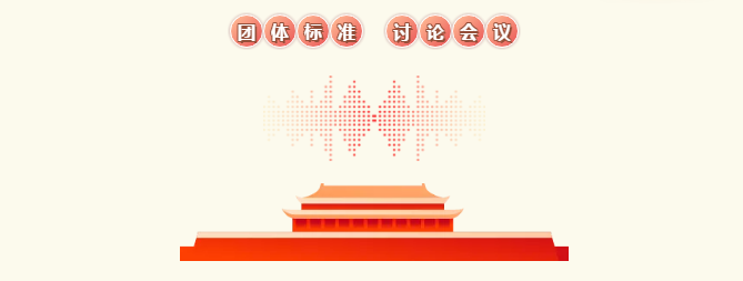 團(tuán)體標(biāo)準(zhǔn) 牛舍.png