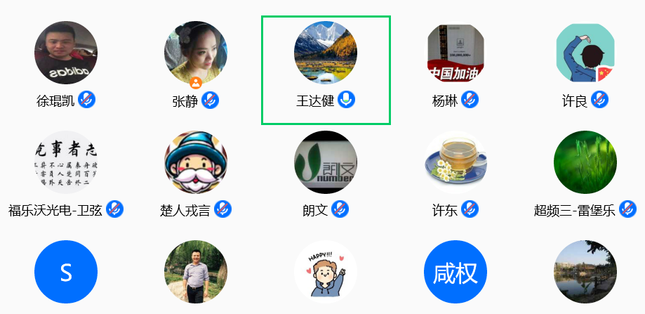團(tuán)體標(biāo)準(zhǔn)（嘉賓發(fā)言）.png