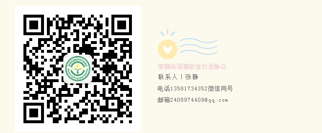 團(tuán)體標(biāo)準(zhǔn) 深農(nóng)協(xié)二維碼 .png